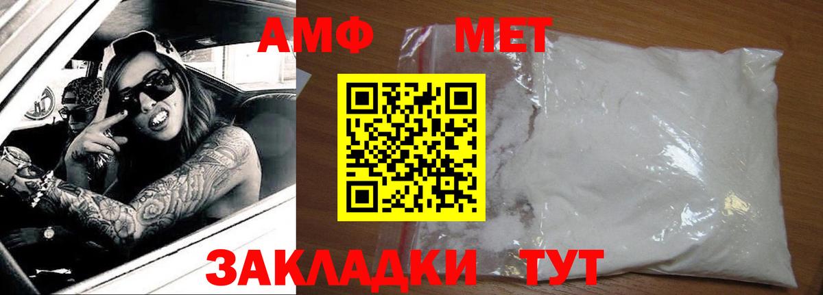 АМФ  Amphetamine  Липецк  Амфетамин 97%  Вход с VPN 