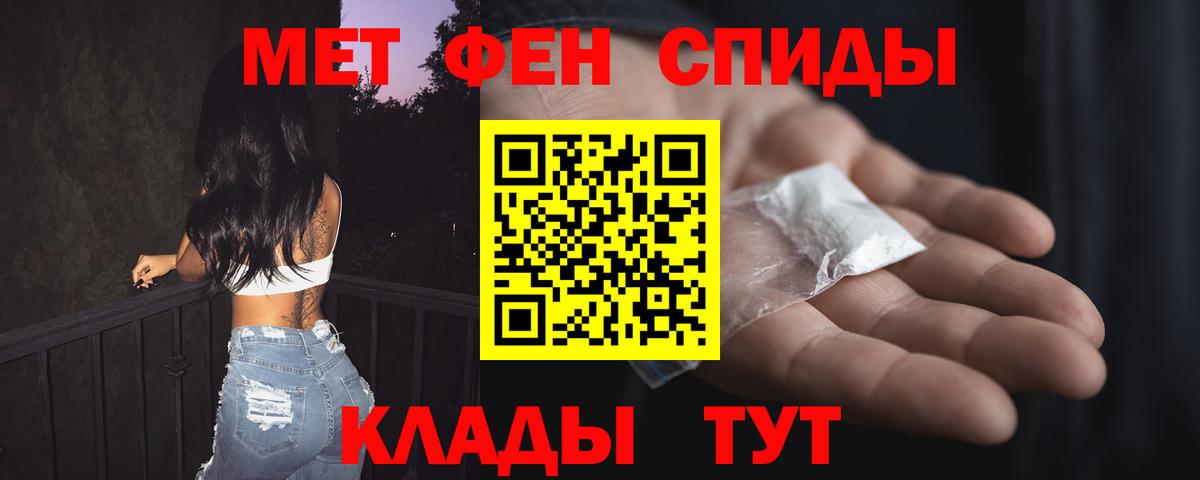АМФЕТАМИН 97% Липецк