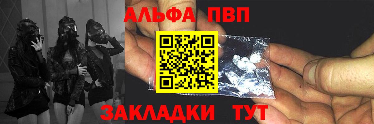 Alpha-PVP Crystall  А ПВП  Вход с VPN  Липецк  A PVP VHQ 
