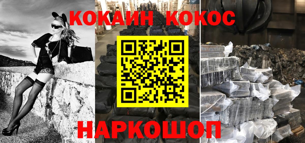 КОКАИН Columbia  Вход с VPN  Кокаин Fish Scale  Липецк 