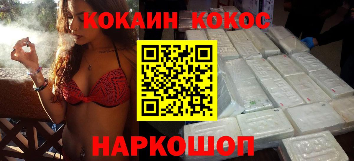 КОКАИН 99% Липецк