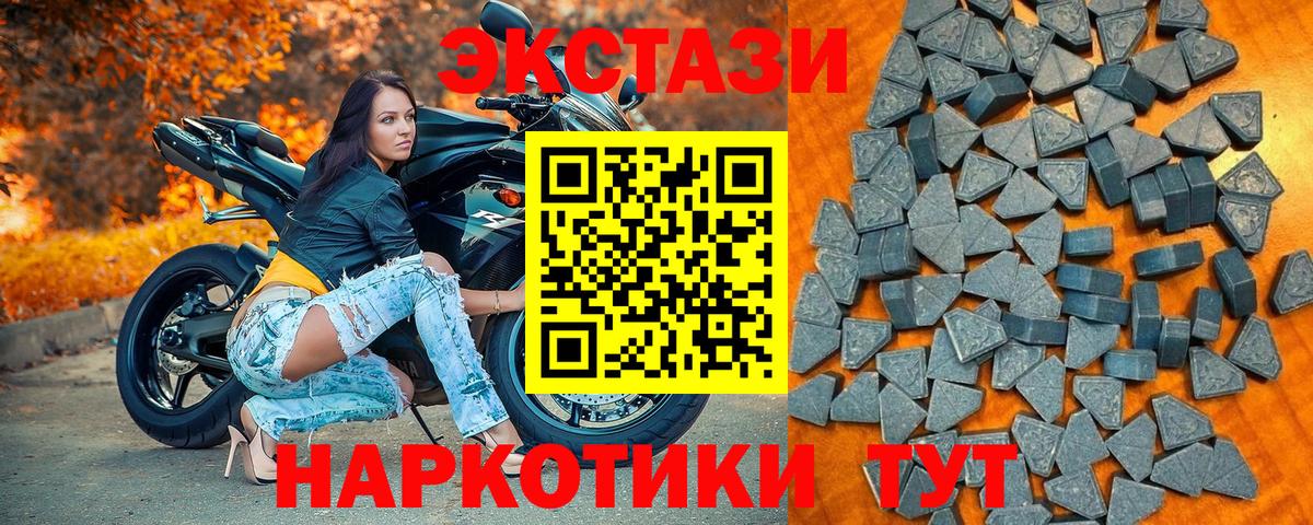 Экстази 300 mg Липецк