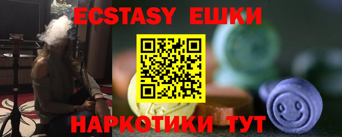 Экстази XTC  Вход с VPN  Липецк  ЭКСТАЗИ круглые 