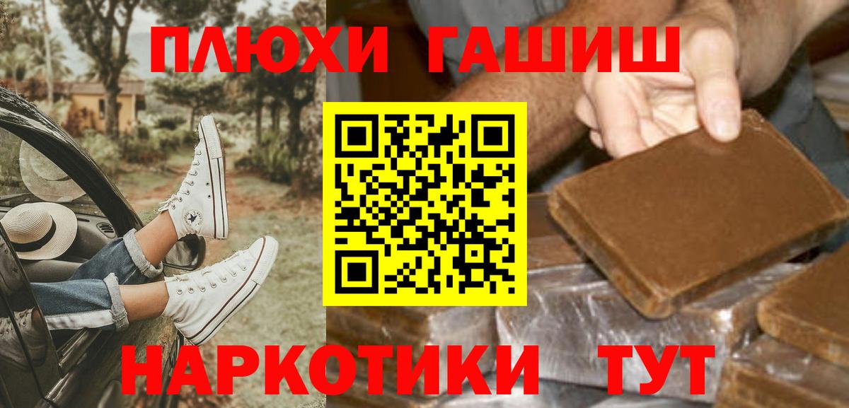 Гашиш гарик  Вход с VPN  Липецк 