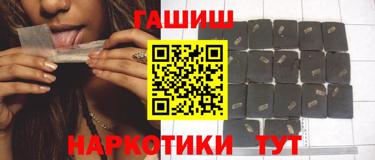 ГАШИШ ice o lator Липецк