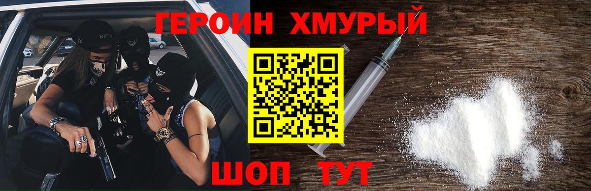 Липецк  Героин гречка  Вход с VPN 
