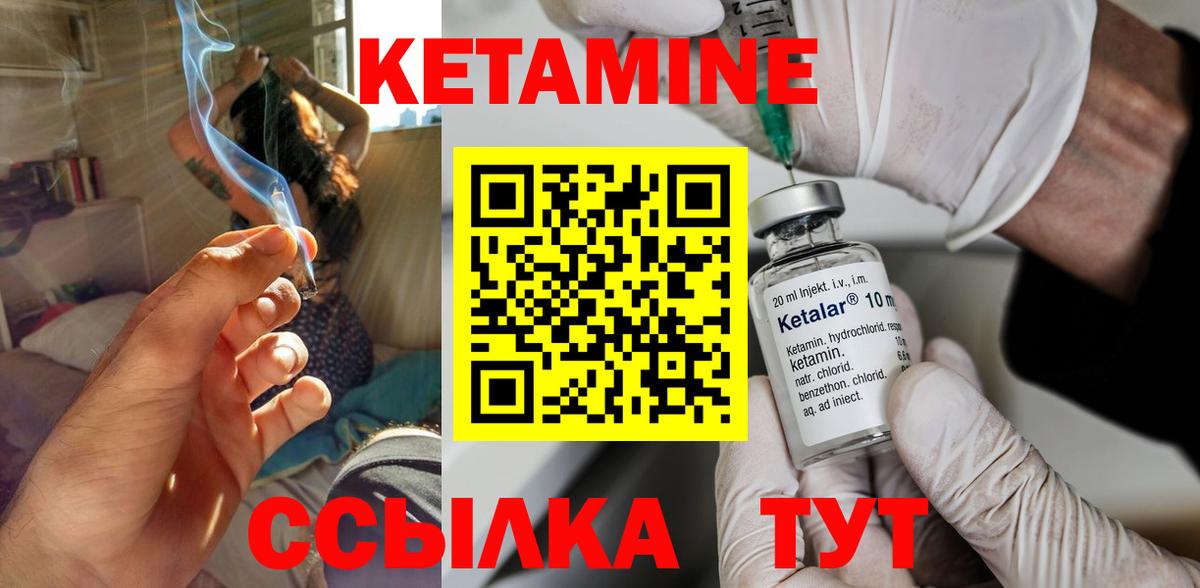 КЕТАМИН VHQ Липецк
