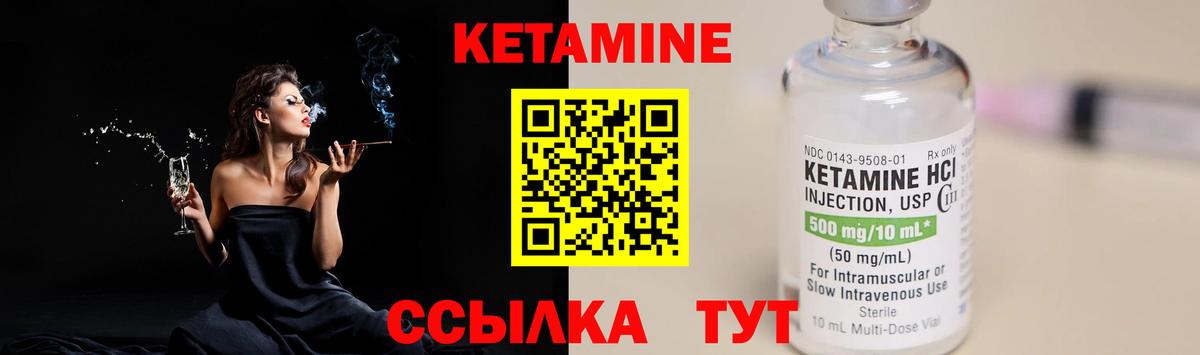 КЕТАМИН VHQ  Вход с VPN  Липецк 