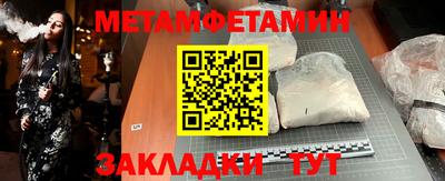 меф Волгодонск