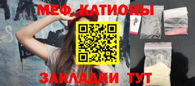 меф Волгодонск