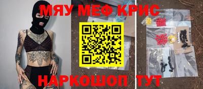 прущие крисы Волжск