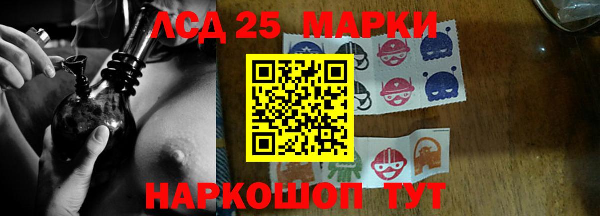 Лсд 25 экстази кислота Липецк