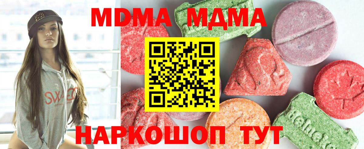 МДМА VHQ  Вход с VPN  MDMA VHQ  Липецк 