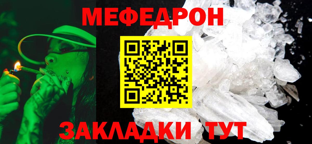 МЕФ мука Липецк