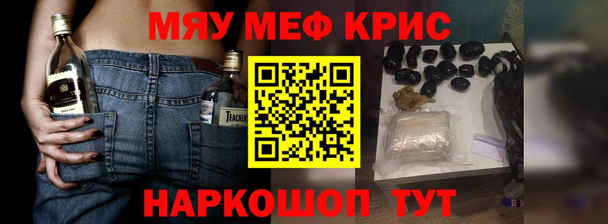 МЕФ mephedrone  Мефедрон  Мефедрон  Липецк  Мефедрон mephedrone  Вход с VPN 