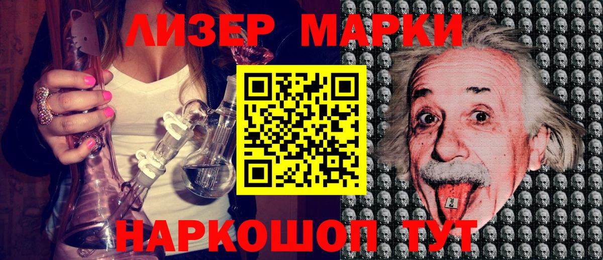 Марки NBOMe 1,5мг  Вход с VPN  Липецк 