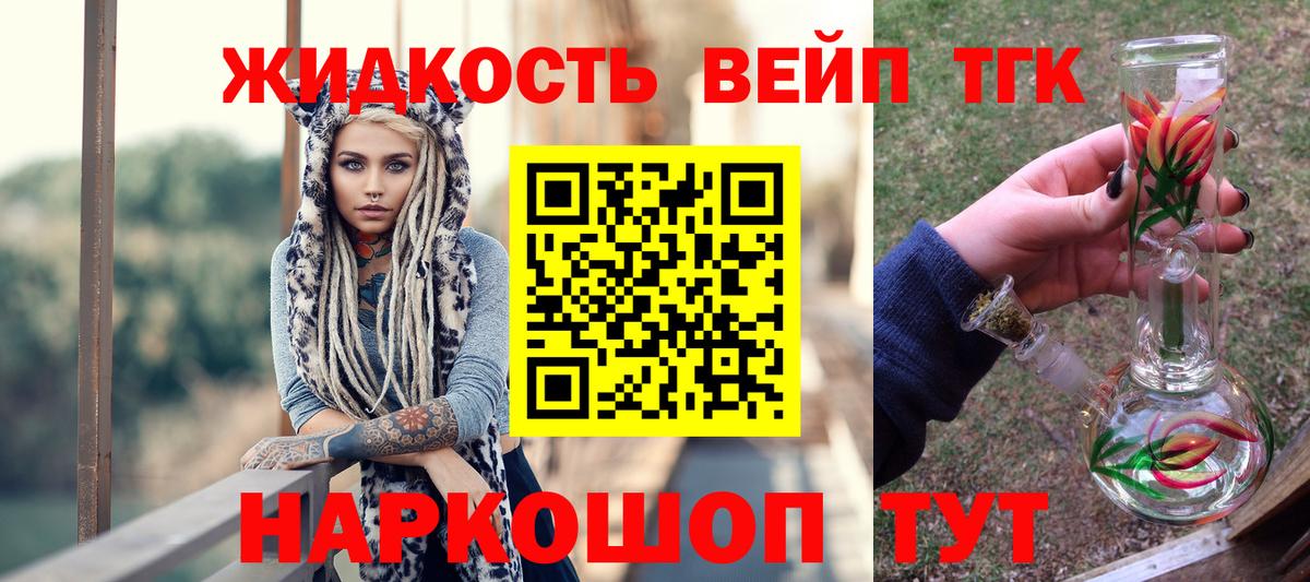 ТГК концентрат Липецк