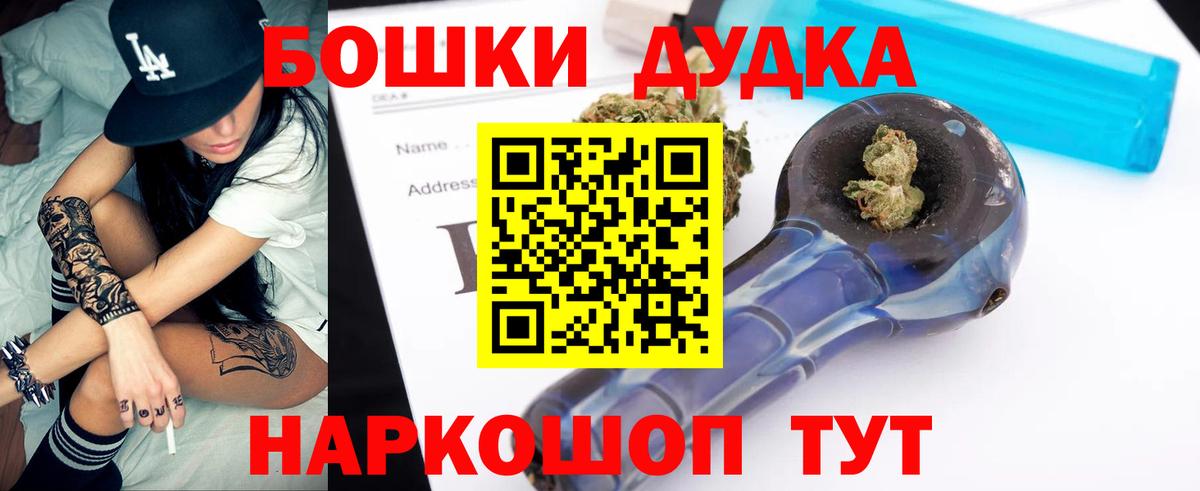 Бошки Шишки SATIVA & INDICA Липецк